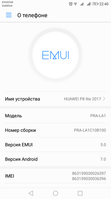 Обзор Huawei P8 lite 2017
