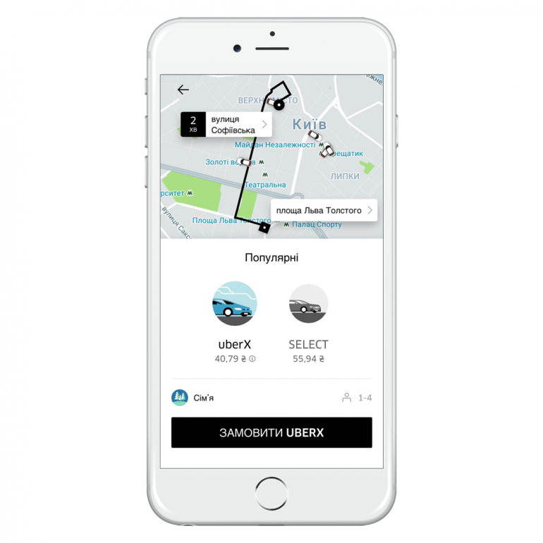 Uber в Украине ввел новую функцию, которая позволяет "зафиксировать" расчетную стоимость поездки до момента вызова такси