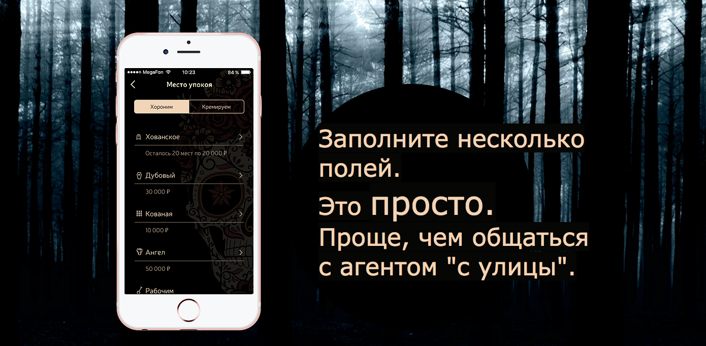 «Как Uber, только через M»: глава «Яндекс.Погоды» запускает сервис для организации похорон Umer