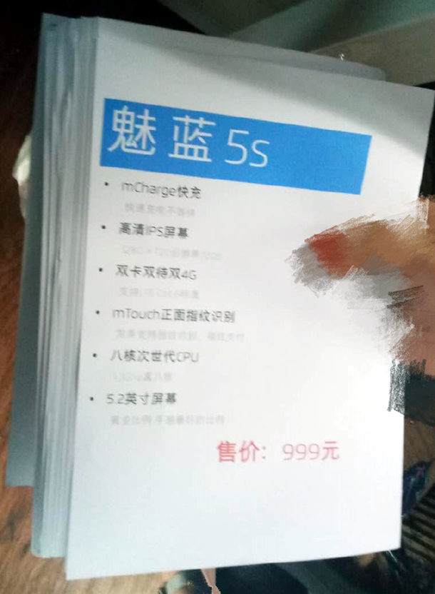 Стоимость 5,2-дюймового смартфона Meizu M5S составит $145, официальная презентация должна состояться 27 января