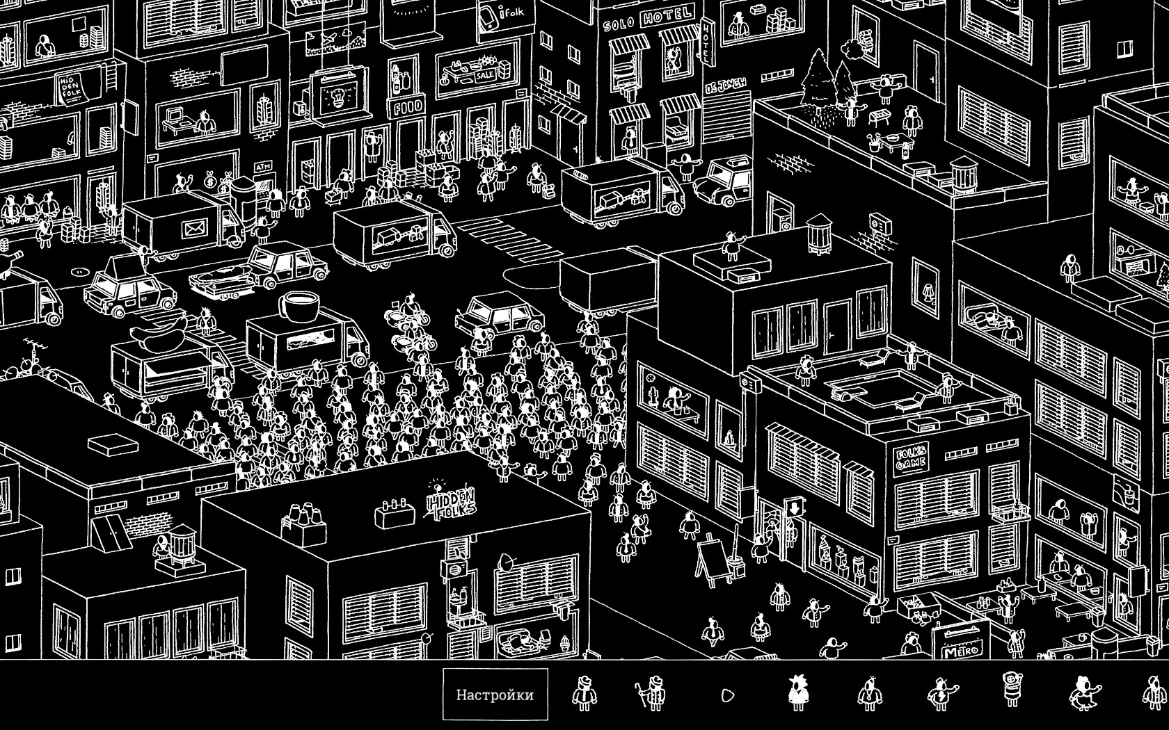 Hidden Folks ручная работа
