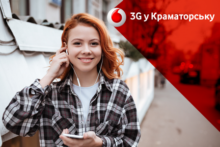 Оператор мобильной связи Vodafone Украина запустил 3G-сеть в Краматорске