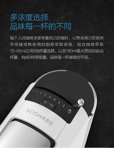 Xiaomi представила капсульную кофеварку за $58