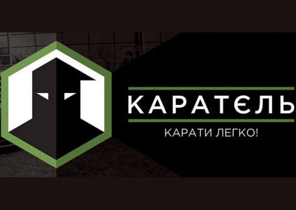 «Каратель» — сервис юридической помощи гражданам от украинских волонтёров