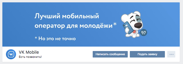 «ВКонтакте» приступила к тестированию виртуального оператора связи VK Mobile