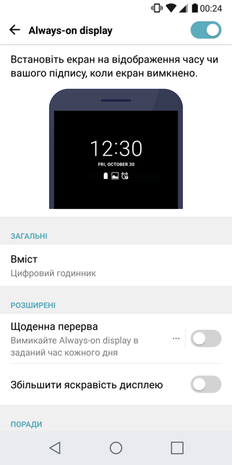 Обзор смартфона LG G6