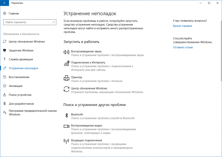 Windows 10 Creators Update: что нового?