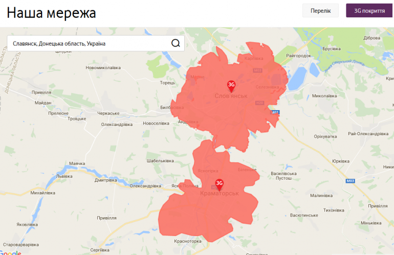 Оператор мобильной связи Vodafone Украина запустил 3G-сеть в Славянске
