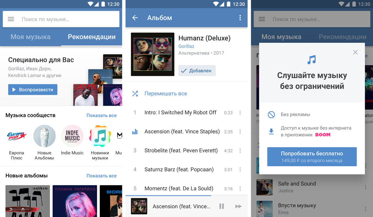 «ВКонтакте» перезапустила музыкальный раздел с новым дизайном, расширенной навигацией и без бесплатного кэша на Android