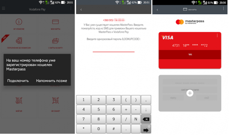 Сервис Vodafone Pay позволит украинцам оплачивать различные услуги с мобильного счета
