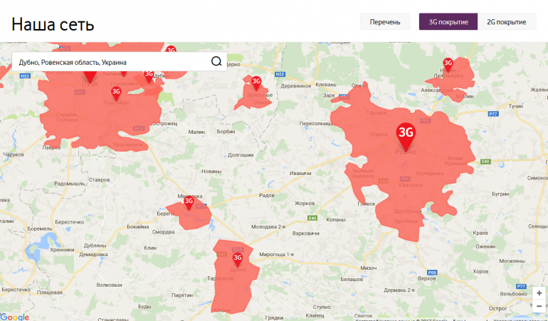 Vodafone расширил 3G-покрытие в Ровенской области, обеспечив быстрым интернетом жителей Дубно