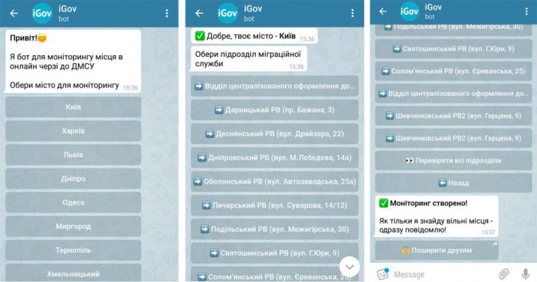 Создан Telegram-бот для отслеживания свободных мест в очередях на оформление загранпаспорта в 8 городах Украины