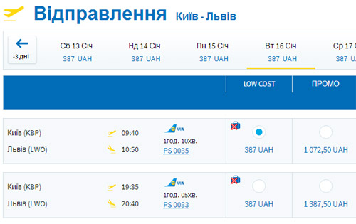 Авиакомпания “Международные Авиалинии Украины” (МАУ) вводит новые лоукост-тарифы и значительно снижает стоимость внутренних и международных авиабилетов (обновлено)