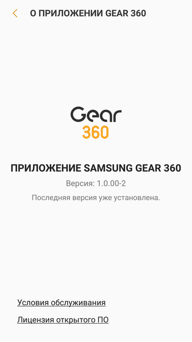 Обзор Samsung Gear 360 (2017) — увидеть невидимое