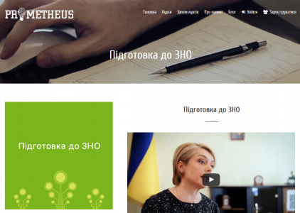 На Prometheus стартував цикл онлайн-курсів з підготовки до ЗНО з математики, української мови і літератури, а також історії України
