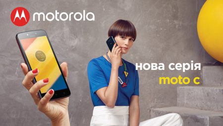 В Украине стартовали продажи бюджетных смартфонов Motorola Moto C и С Plus по цене 2495 грн и 3645 грн соответственно