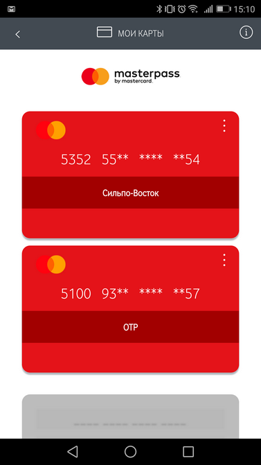 Vodafone Pay: первый блин комом?