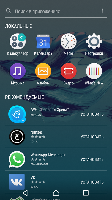 Обзор смартфона Sony Xperia L1 Dual
