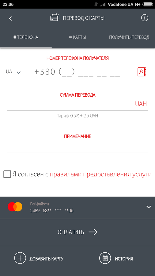 Vodafone и Mastercard запустили универсальный мобильный кошелек Vodafone Pay, доступный абонентам всех мобильных операторов Украины