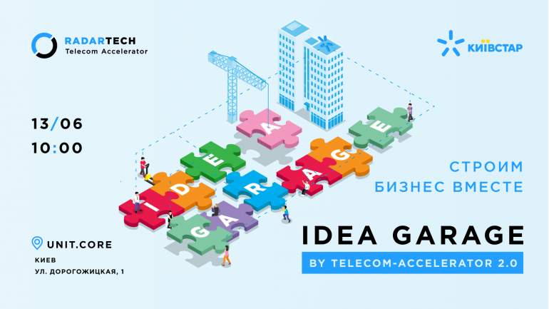 Киевстар и Radar Tech приглашают на хакатон инноваций Idea Garage by Telecom-accelerator 2.0