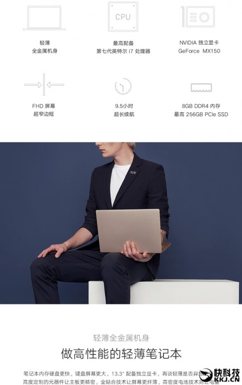 Обновленный ноутбук Xiaomi Mi Notebook Air 13.3 получил CPU Intel поколения Kaby Lake, видеокарту GeForce MX150 и дактилоскопический датчик
