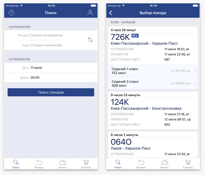 «Укрзалізниця» наконец выпустила iOS-приложение для покупки билетов на поезда