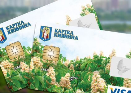 Владельцы «Карточки киевлянина» смогут покупать страховой полис в один клик
