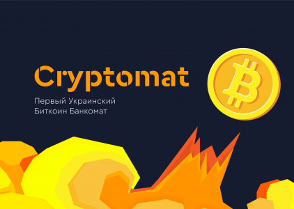 KUNA Bitcoin Agency: До конца лета в Киеве установят несколько десятков украинских биткоин-банкоматов Cryptomat