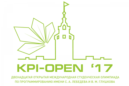 Двенадцатая открытая международная студенческая олимпиада по программированию имени С. А. Лебедева и В. М. Глушкова  KPI-OPEN 2017 – 12 лет вместе!