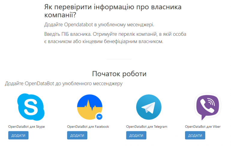 В Opendatabot появился поиск по владельцам компаний: 2,6 млн украинцев владеют 1,5 млн компаний