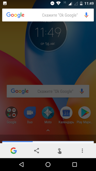 Обзор Moto E4 Plus
