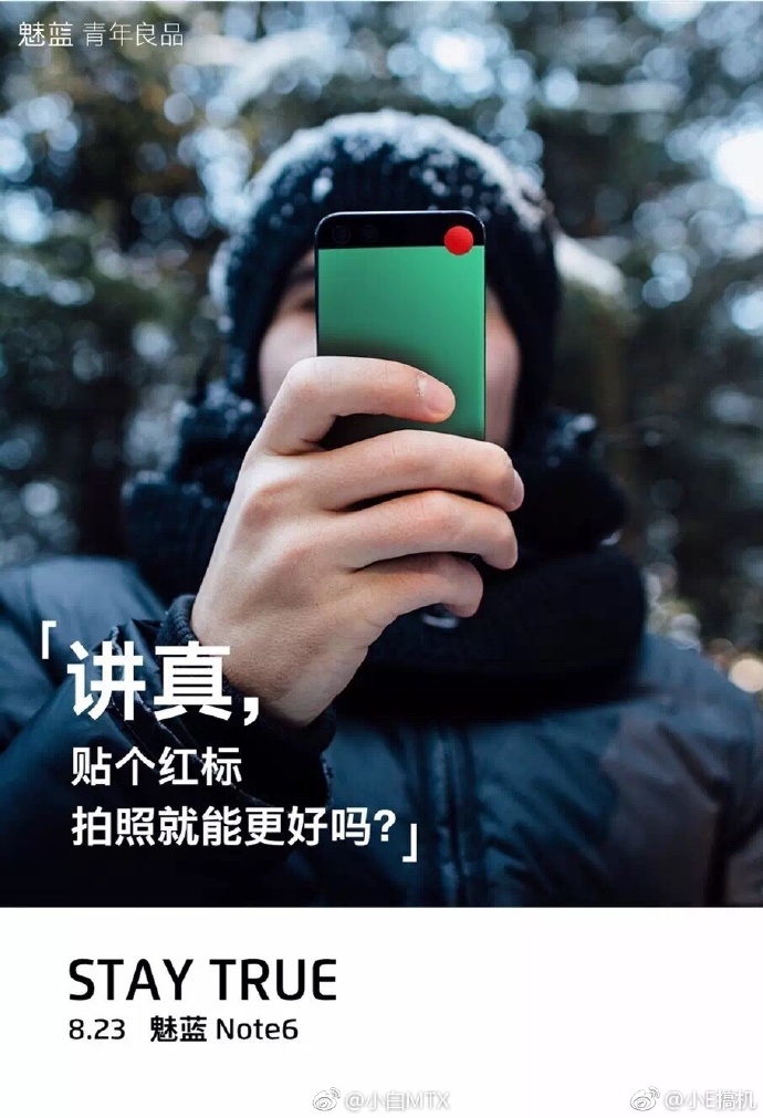 Анонс смартфона Meizu M6 Note назначен на 23 августа, базовая версия будет стоить около $240