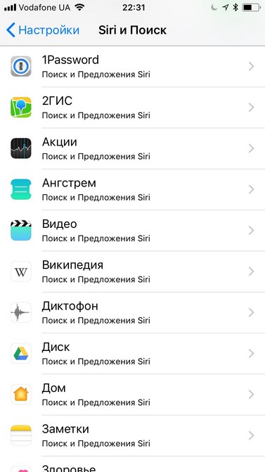 Что нового в iOS 11?