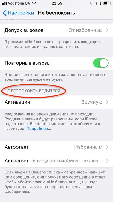 Что нового в iOS 11?