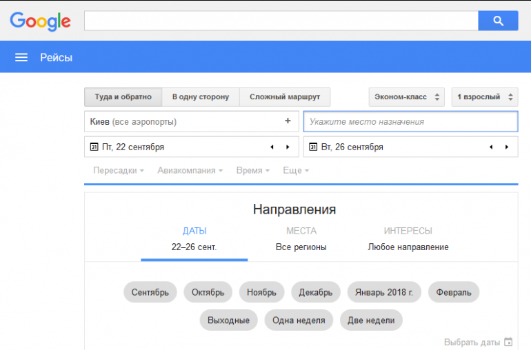 В Украине заработал сервис по поиску авиабилетов "Google Авиабилеты" (Google Flights)