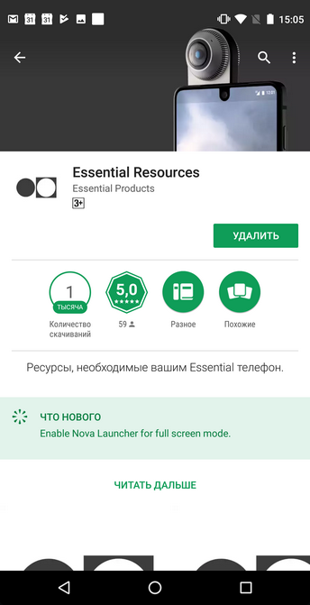 Обзор Essential Phone (PH-1): «эталонный» смартфон от создателя Android