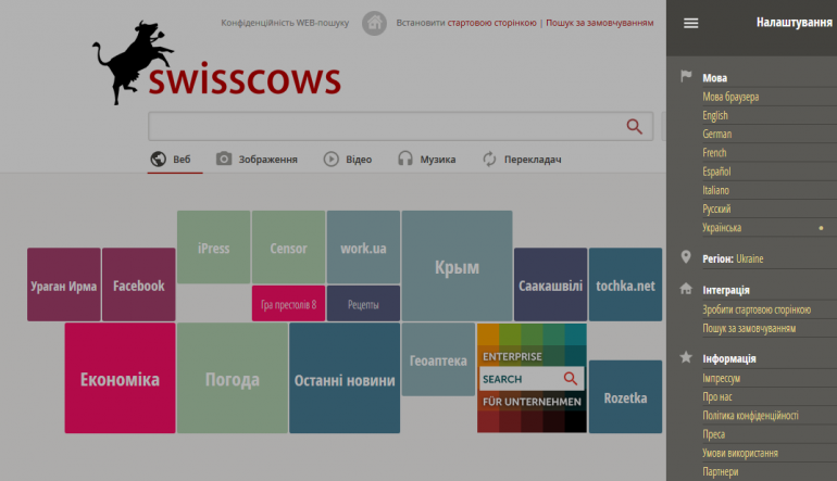 В Украине запустилась поисковая система Swisscows с серверами в Швейцарии, анонимным семантическим поиском и блокировкой насилия и порнографии