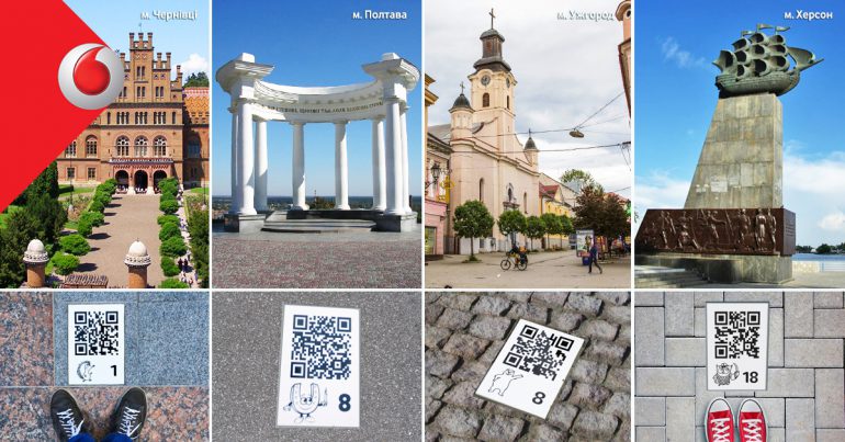 В День туризма Vodafone открыл умный туристический маршрут «Впервые во Львове» на основе QR-кодов