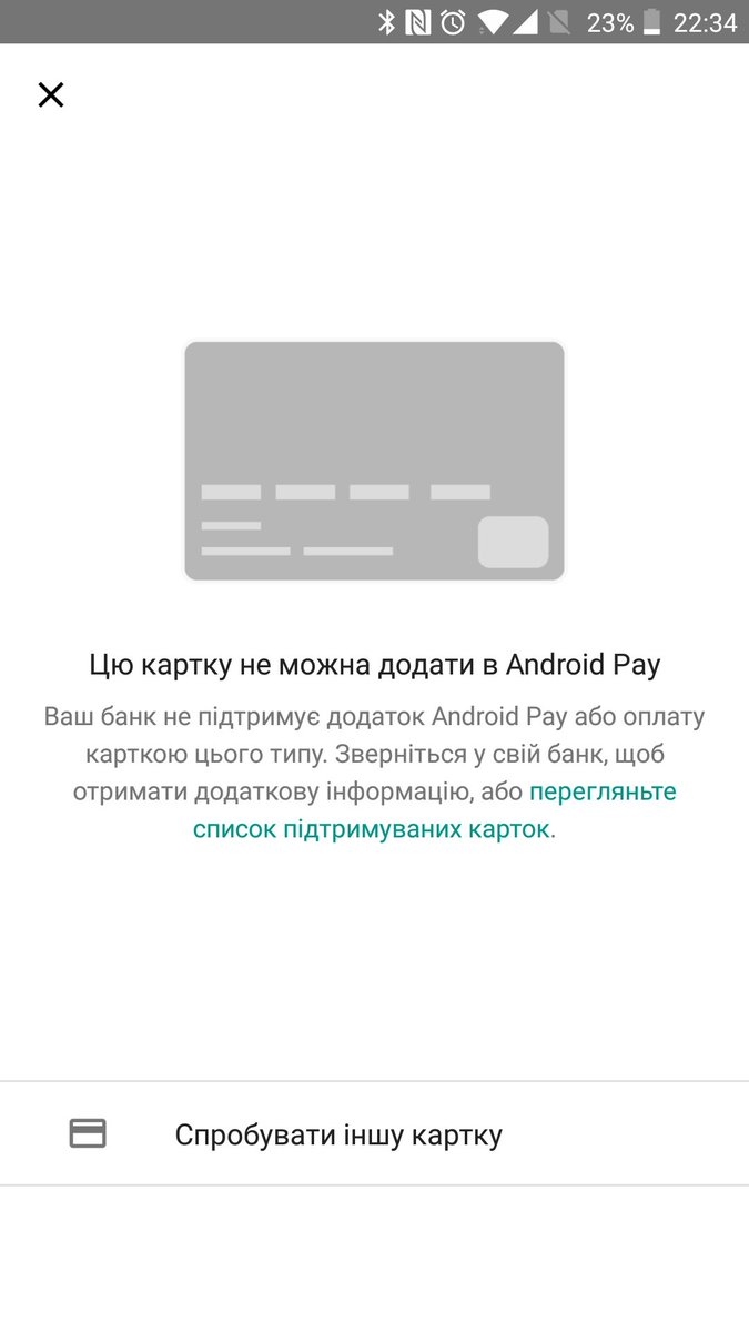 Google готовит к запуску в Украине сервис Android Pay для бесконтактной оплаты со смартфонов
