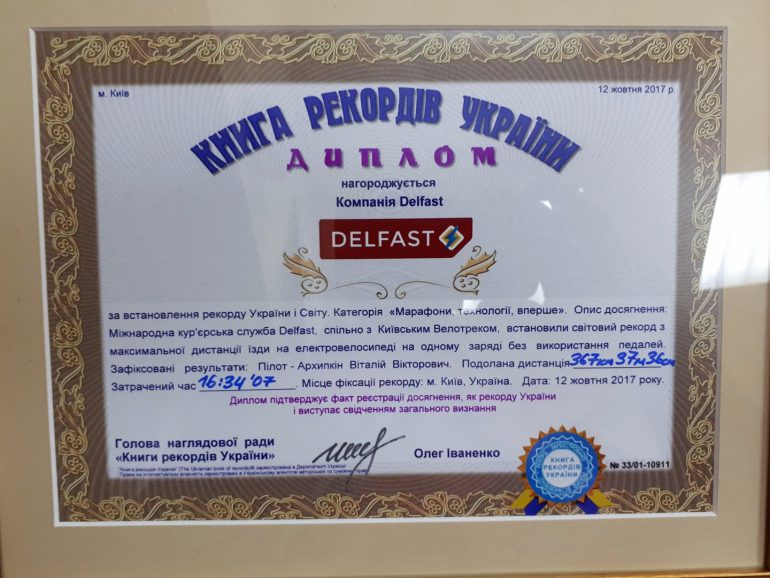 Украинский электробайк Delfast установил мировой рекорд на Киевском Велотреке по дальности пробега на одном заряде, проехав 367 км за 16,5 часов