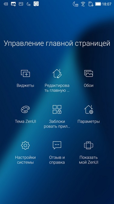 Обзор ASUS Zenfone 4 (ZE554KL)