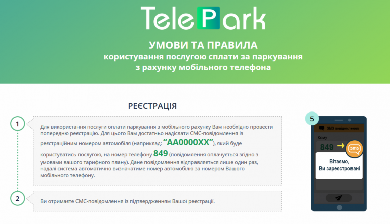 Абоненты Vodafone и Киевстар теперь могут оплачивать парковку в Киеве с мобильного счета благодаря услуге TelePark