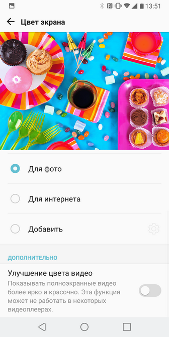 Обзор LG V30+