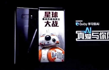 Samsung готовит специальное издание смартфона Galaxy Note8 для фанатов вселенной Star Wars