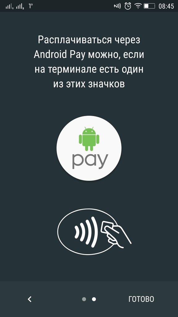 Google запустила в Украине платежный сервис Android Pay. Пока единственным партнером выступает «ПриватБанк»