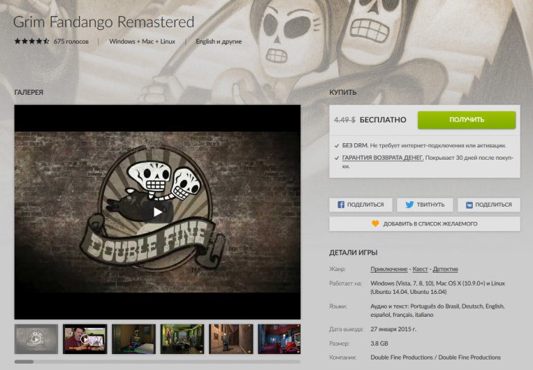На GOG.com запустили "Зимнюю распродажу" со скидками на игры до 90% и бесплатно раздают Grim Fandango Remastered