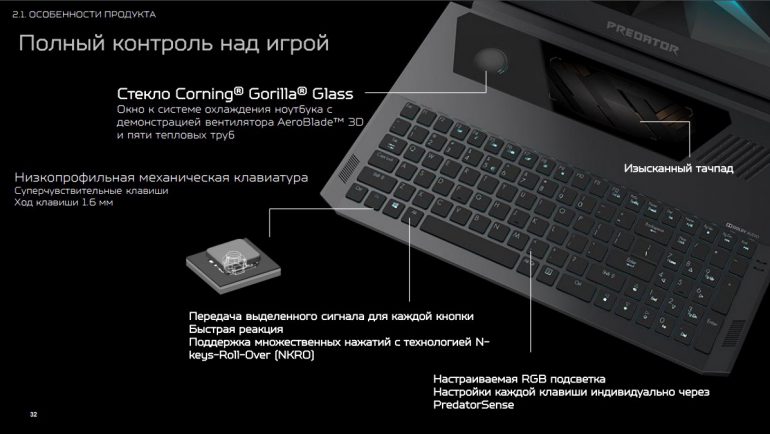 Predator Helios 300 и Predator Triton 700: в Украине представлены игровые ноутбуки Acer