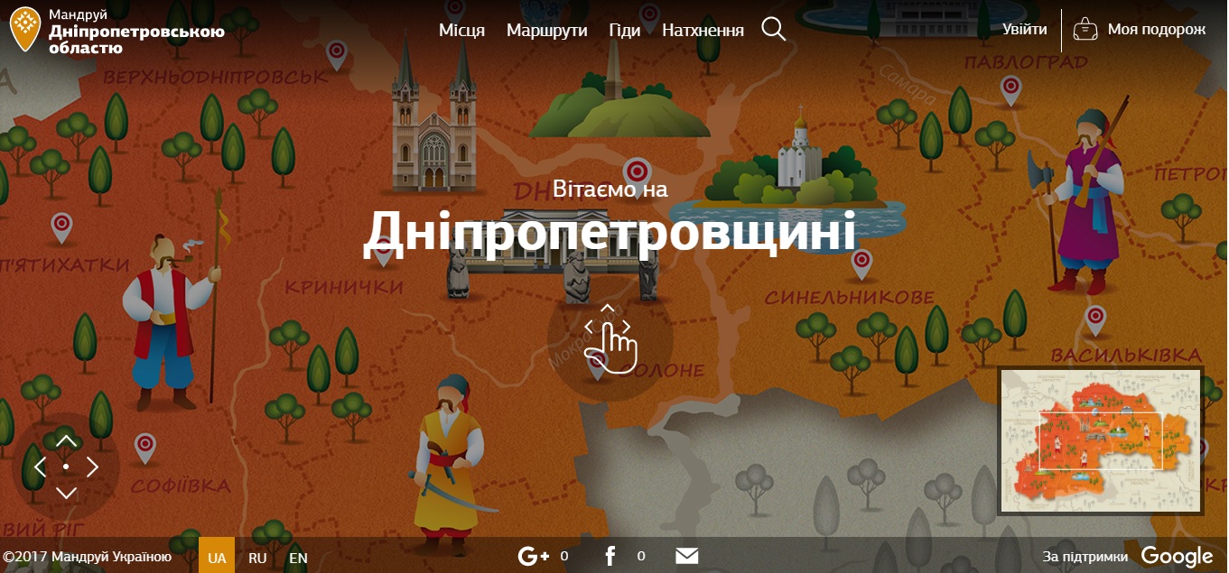 Дніпропетровська і Запорізька області приєдналися до інших регіонів в рамках проекту цифрового перетворення від Google Україна