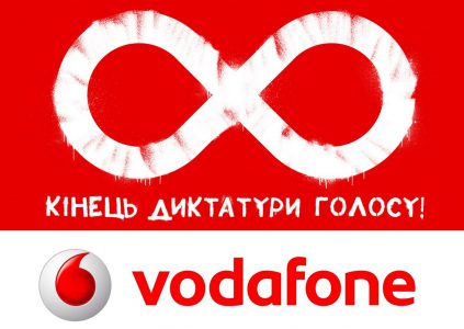 Vodafone Украина продлила срок действия тарифов с безлимитным трафиком Unlim 3G и Unlim 3G Plus до 31 мая 2018 года