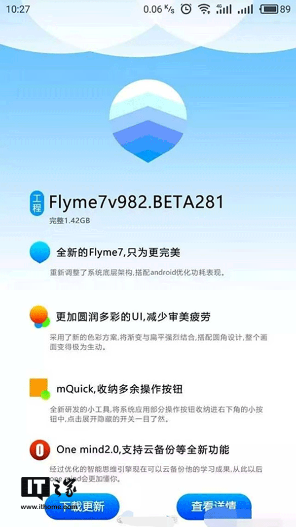 Анонс новой оболочки Meizu Flyme 7 ожидается 24 февраля, первые подробности о нововведениях